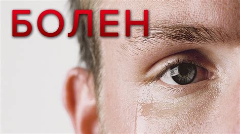 Мы не знали, что он настолько тяжело болен, но однажды ... - YouTube