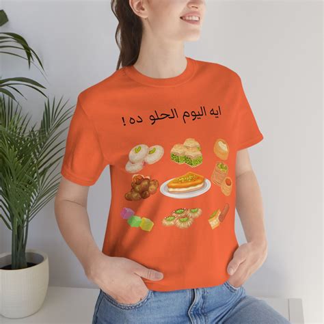 Arabic Shirt Funny Arabic Shirt Kenafe Sweets Baklava Tee - Etsy