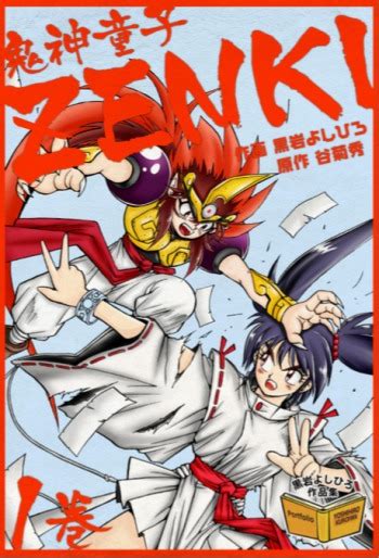 Kishin Douji Zenki Manga | Anime-Planet