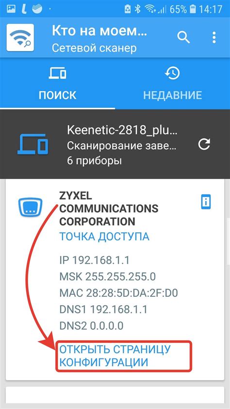 Как узнать, кто подключился к вашему Wi-Fi