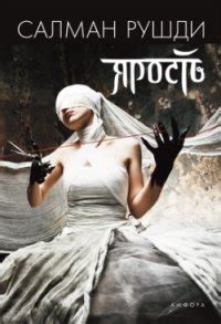 Книга "Шум и ярость" - Фолкнер Уильям Катберт скачать бесплатно, читать ...