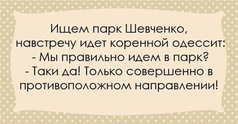 Одесский юмор - Лучшие шутки из Одессы