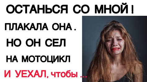 Вместо того, чтобы быть ВМЕСТЕ, парень КУПИЛ МОТОЦИКЛ и ... - YouTube