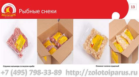 Рыбные снеки - презентация онлайн