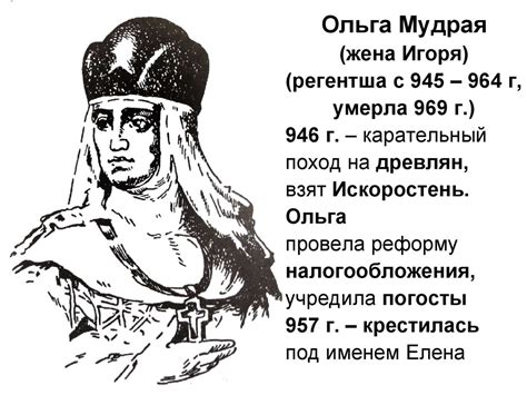 Киевская Русь - презентация онлайн