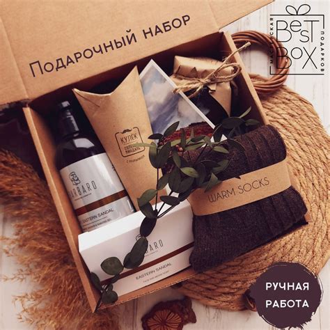 Подарочный набор Best Box для мужчины "С заботой о нём" / подарочный ...