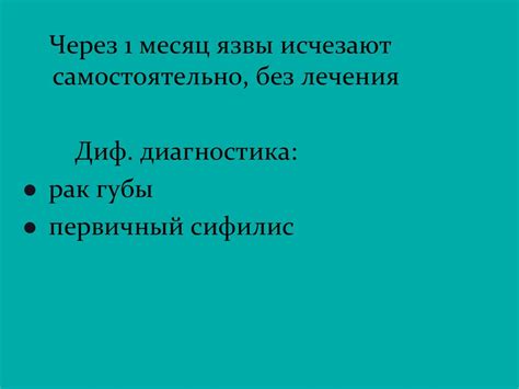 Инфекционные заболевания. Проявления сифилиса в полости рта ...