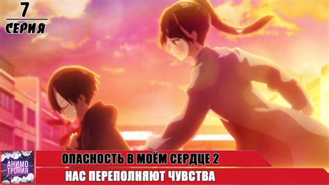 Опасность в моём сердце 2 / Boku no Kokoro no Yabai Yatsu Season 2 Тип ...