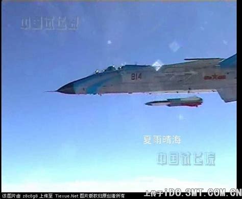 YJ-91 anti-ship missile | Pakistan Defence