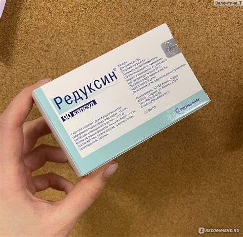 Promomed Редуксин 10 мг - «Минус 30 см в талии. » | отзывы