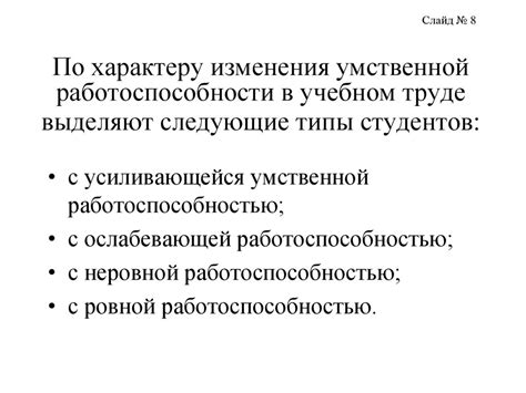 Психофизиологические основы учебного труда и интеллектуальной ...