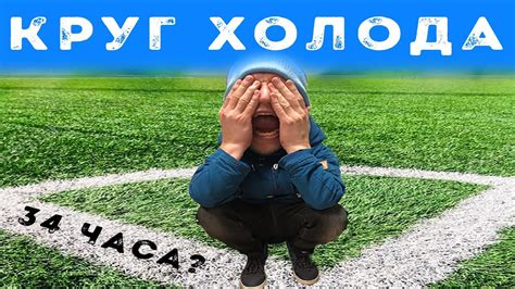 Кто последний выйдет из круга получит 10 000! Челлендж! - YouTube
