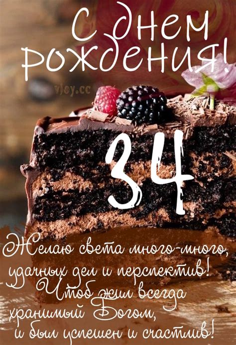 Картинки поздравления - С днем рождения 34 года! (48 фото)