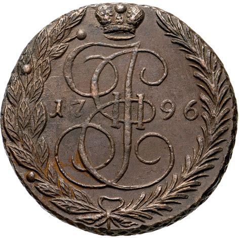 Монета Екатерины II 5 копеек 1796 ЕМ стоимостью 2516 руб.