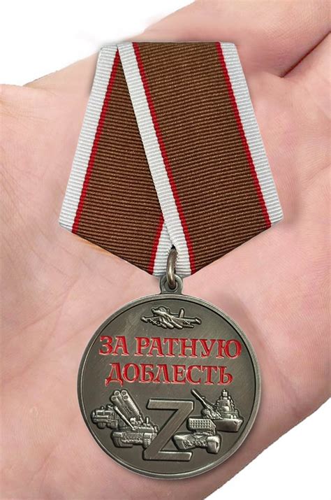 Медаль "За ратную доблесть" участнику СВО