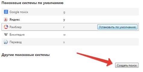 Как установить поисковик по умолчанию в браузере