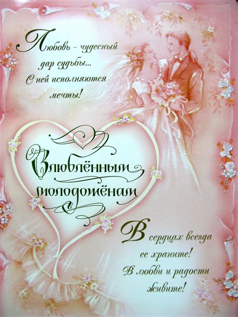 С днем свадьбы! 74 поздравления в картинках