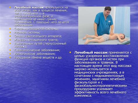 Массаж: определение, виды, общие цели массажа, основные приемы массажа ...
