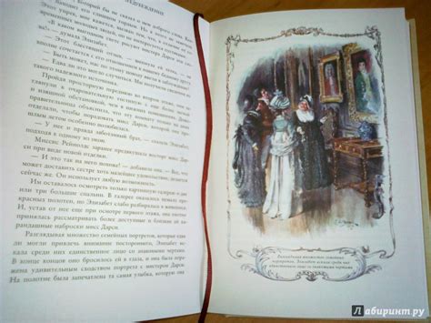 Книга: Гордость и предубеждение - Джейн Остен. Купить книгу, читать ...