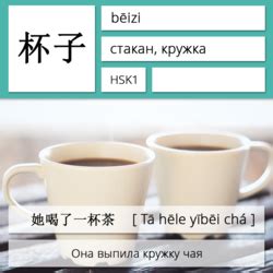 Карточки по китайскому языку