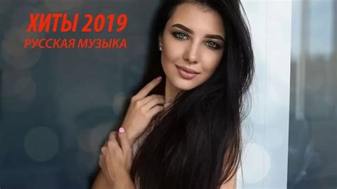 Лучшие песни 2019 года русские: Русские хиты 2019 года. Топ-10 самых ...