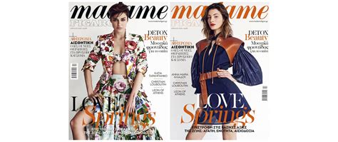 Μην χάσεις τη Madame Figaro Απριλίου