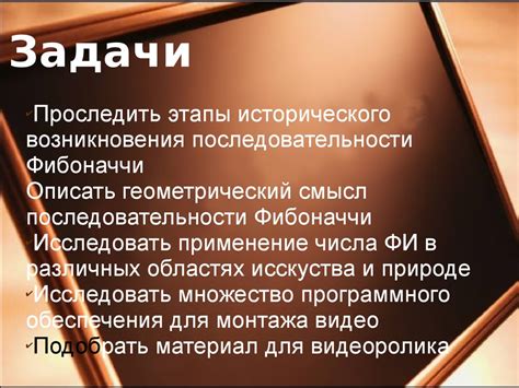 Загадка последовательности Фибоначчи - презентация онлайн
