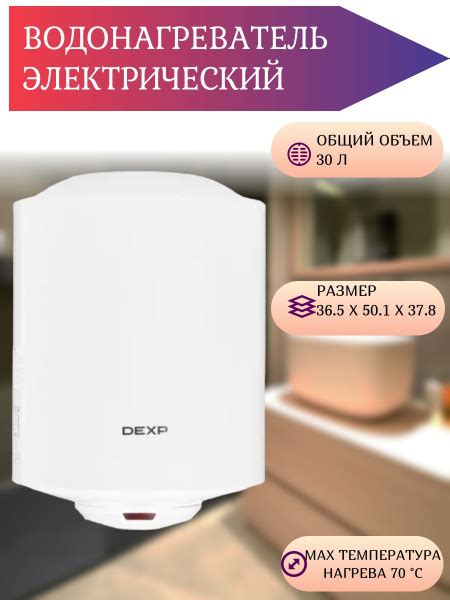 Водонагреватель накопительный DEXP Водонагреватель/проточный ...