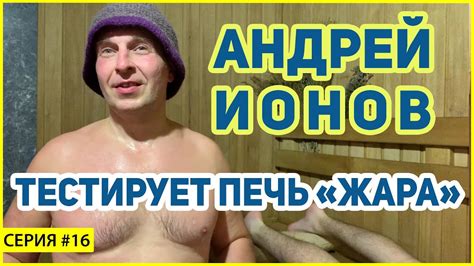 Как правильно париться? Советы профессионального банщика - YouTube