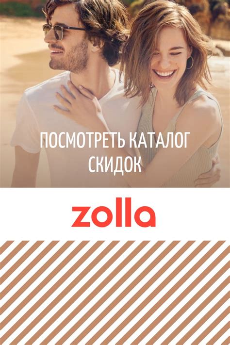 ZOLLA - каталог скидок официального сайта | Джинсы для женщин, Одежда ...