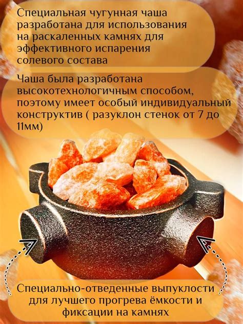 Чугунная чаша для соли для бани и сауны