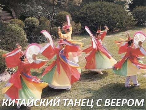 Танцы народов мира - презентация онлайн