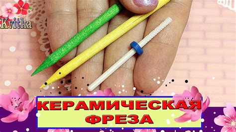 ALIEXPRESS: Керамическая фреза для кутикулы: Соколова Светлана - YouTube