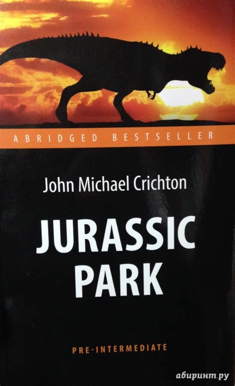 Книга: Jurassic Park - Michael Crichton. Купить книгу, читать рецензии ...