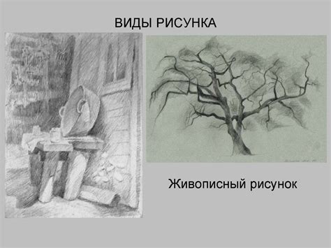 Основы перспективы. Линейно-конструктивный рисунок геометрических тел ...