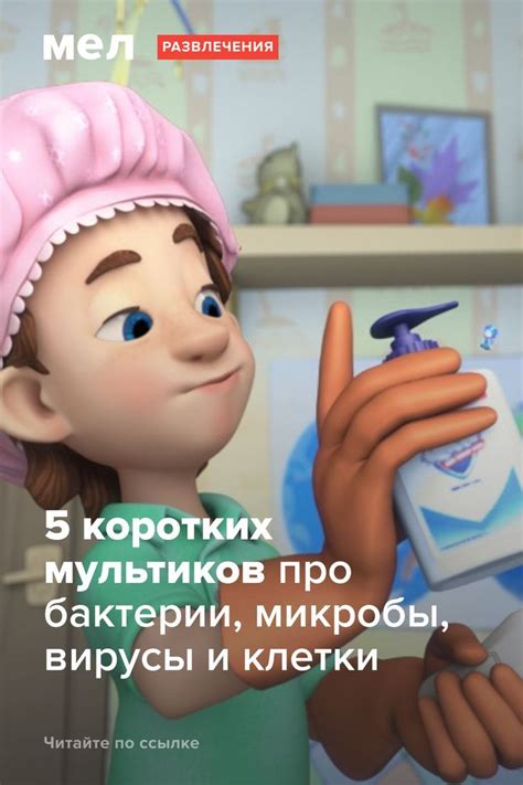 Если шумиха вокруг коронавируса пробудила в вашем дошкольнике интерес к ...