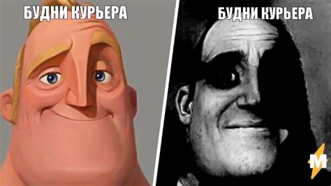 Комикс мем: "БУДНИ КУРЬЕРА БУДНИ КУРЬЕРА" - Комиксы - Meme-arsenal.com
