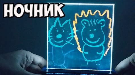 DIY необычный ночник,3D ночник своими руками. - YouTube