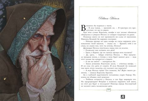 Книга: Санта Клаус и его приключения - Лаймен Баум. Купить книгу ...