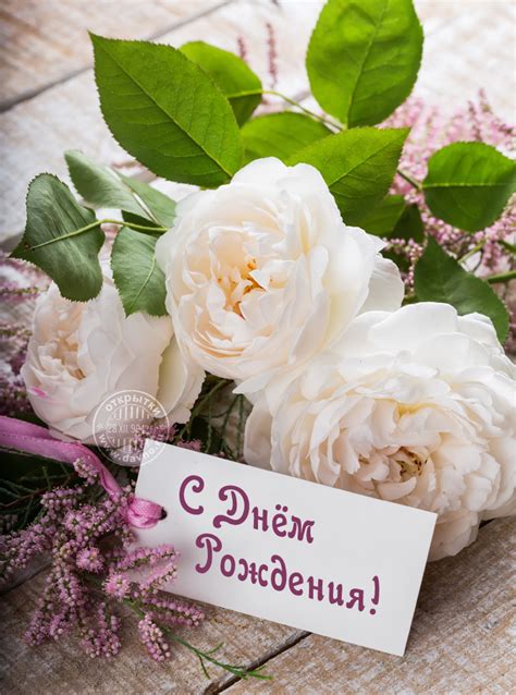 Поздравления С Днем Открытки Цветы — Pozdravlyamba.ru