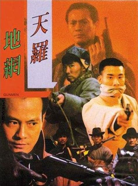 Gunmen (1988 film) - Alchetron, The Free Social Encyclopedia