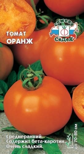 Томат Оранж: описание сорта, ОТЗЫВЫ, фото