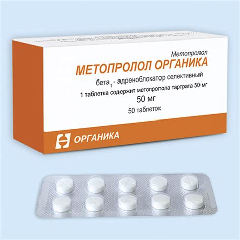 Метопролол Органика инструкция по применению: показания ...