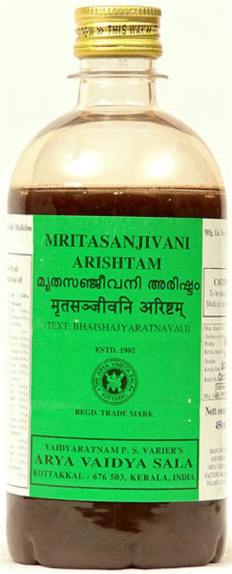 mritasanjivani sura