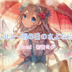 lala