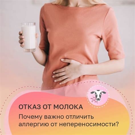 拏Аллергию на белки коровьего молока часто путают с непереносимостью ...