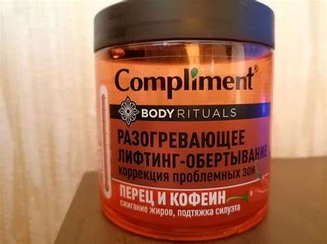 Compliment Разогревающее лифтинг-обертывание коррекция проблемных зон ...