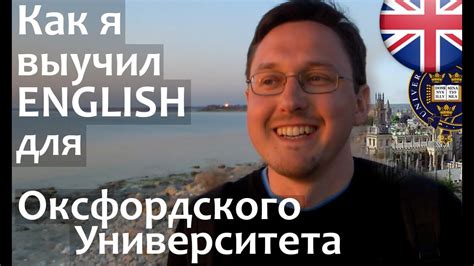 Как выучить Английский язык самостоятельно? Как я выучил Английский ...