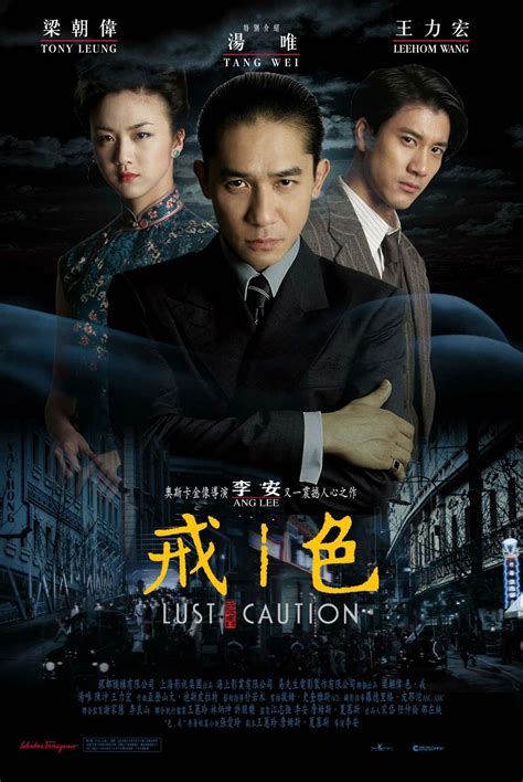 Now TV Website - Lust Caution