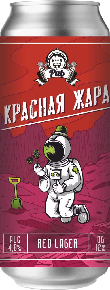 Пиво в банках оптом. Купить у поставщика "Пивные люди" в Москве